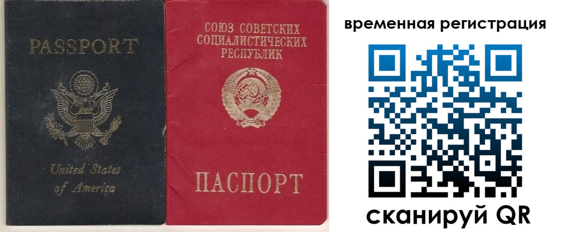 прописка законно в Слюдянке