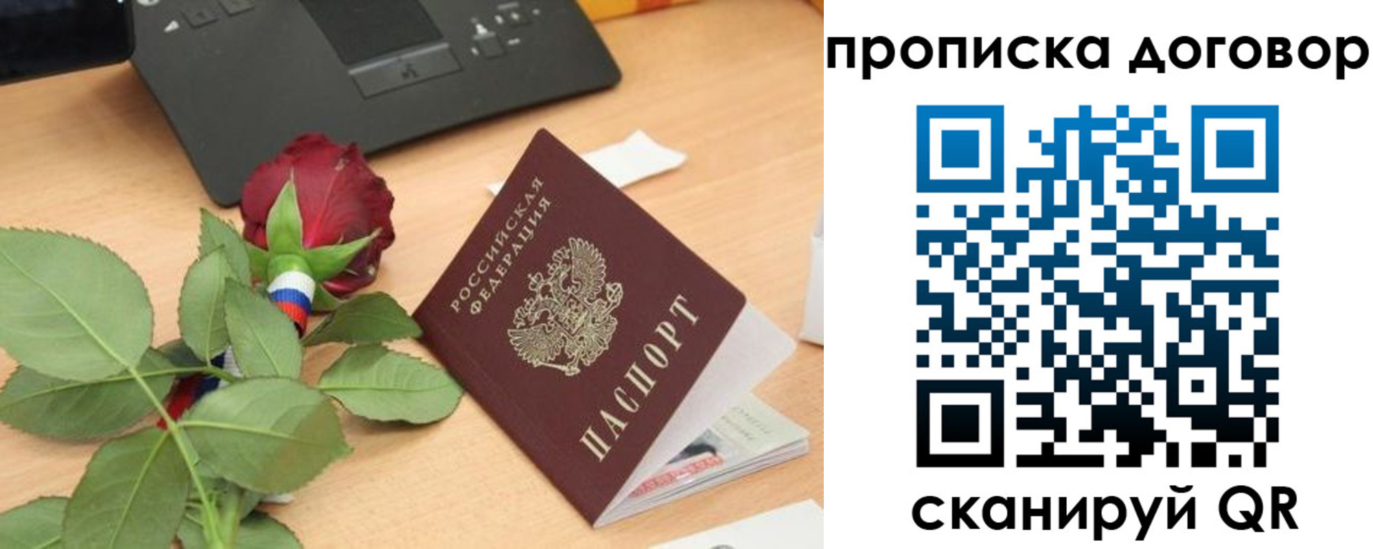 прописка для кредита в Слюдянке