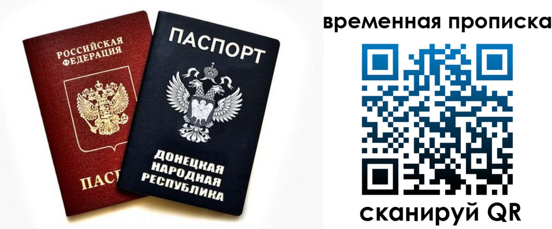 регистрация для школы в Слюдянке