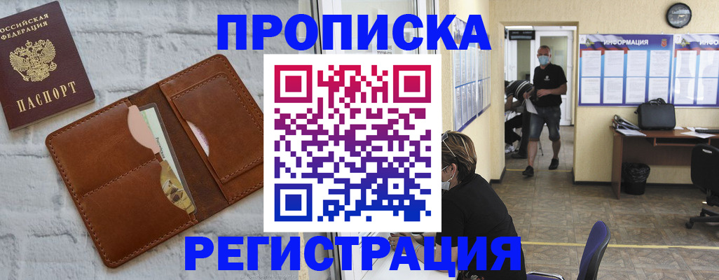 пропишу в квартире в Слюдянке