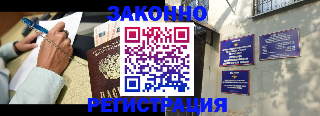 прописка в квартире в Слюдянке