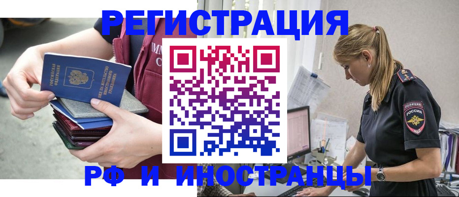 временная прописка в Слюдянке