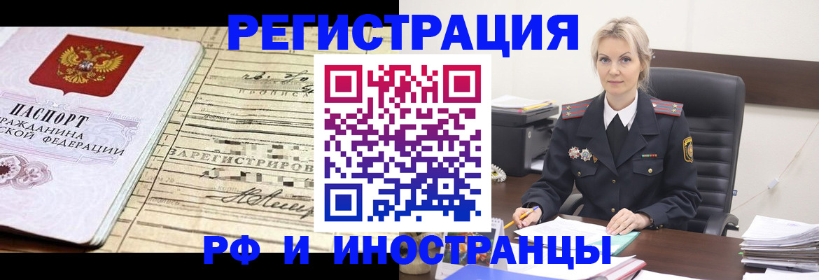 прописка регистрация в Слюдянке